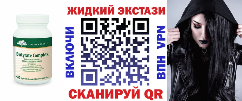 Бутират бутандиол  Купить где  Тобольск 