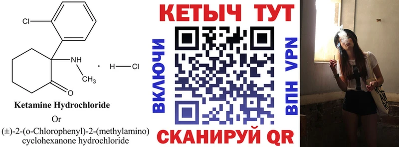 КЕТАМИН VHQ  Купить  Тобольск 
