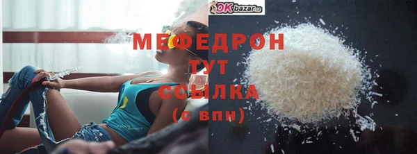 меф Гусь-Хрустальный