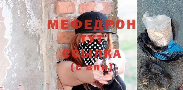 меф Гусь-Хрустальный