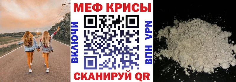 МЯУ-МЯУ 4 MMC  Купить закладки  Тобольск 