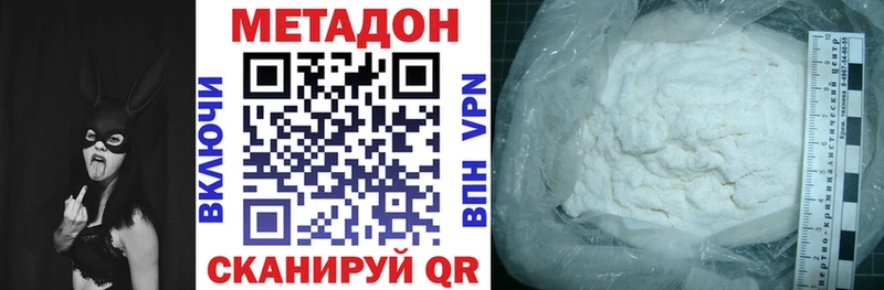 МЕТАДОН methadone  Купить где  Тобольск 